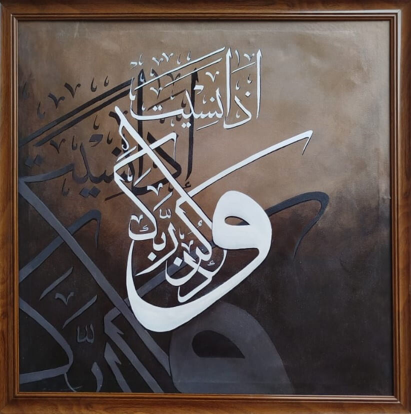 Beautiful Arabic calligraphy artwork with intricate Islamic patterns